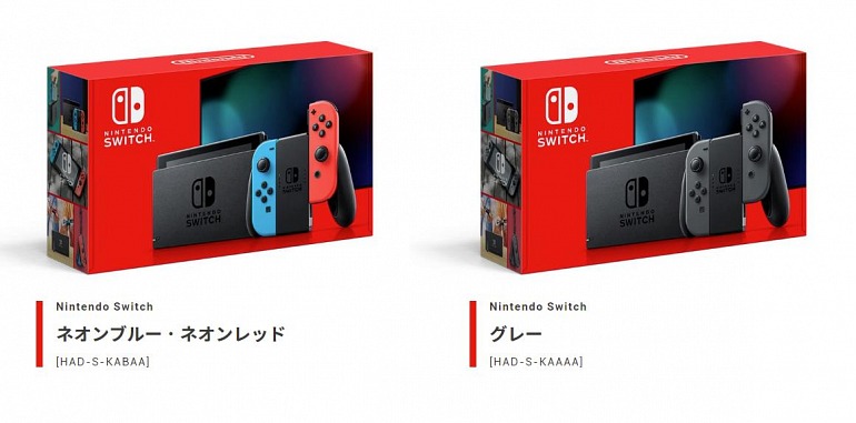 Imagen de Nintendo Switch