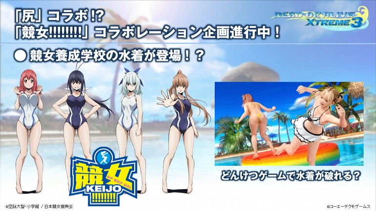 Dead or Alive Xtreme 3 será compatible con la realidad virtual el 13 de octubre