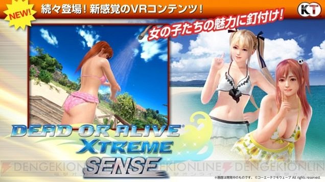 Ahora podrás oler a tus luchadoras de Dead or Alive