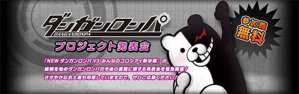 Habrá novedades de Danganronpa el 2 de diciembre