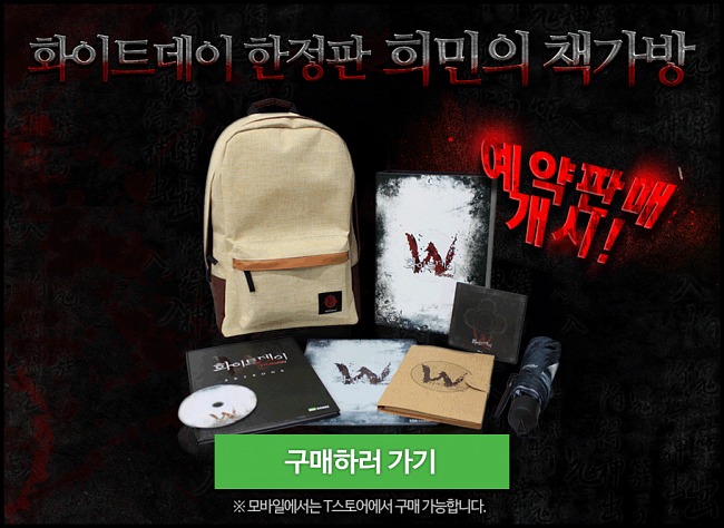 White Day: A Labyrinth Named School