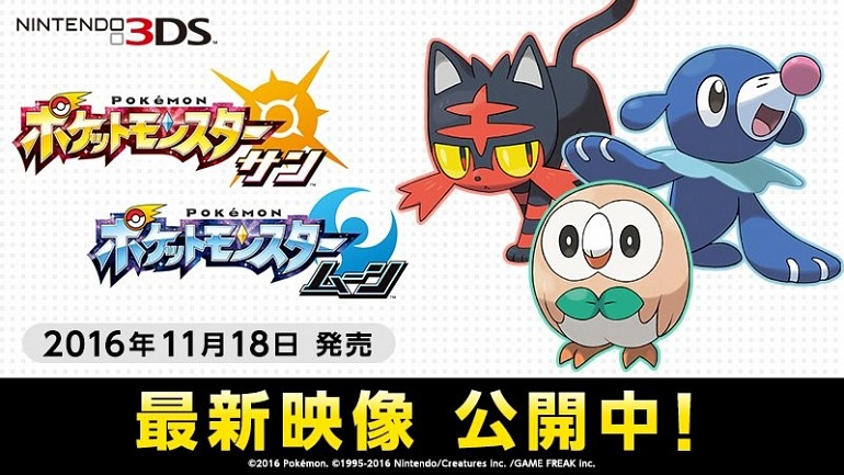 Imagen de Rowlet, Litten y Popplio, los Pokémon iniciales anunciados