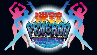 El clásico arcade Dangun Feveron confirma su lanzamiento en PlayStation 4