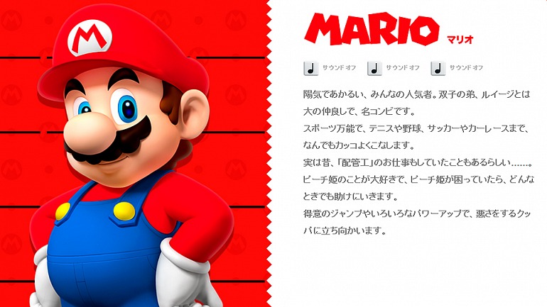 Mario deja de ser fontanero de manera oficial