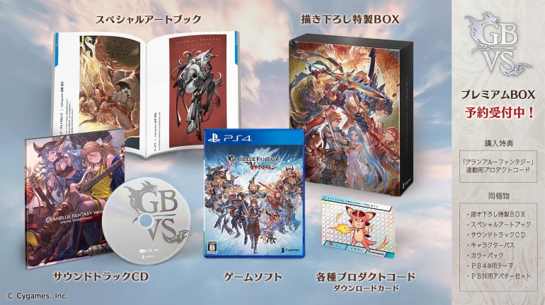 Granblue Fantasy: Versus