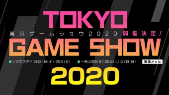 Los juegos para PS5 y Xbox Series X y la nube protagonizarán el Tokyo Game Show 2020