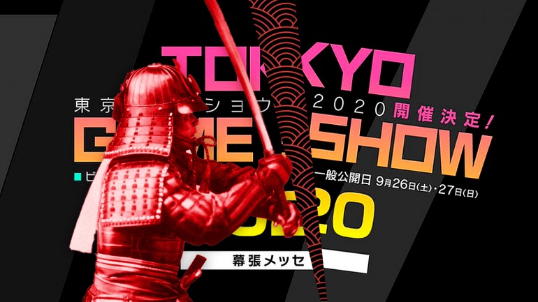 El Tokyo Game Show 2020 se cancela por el coronavirus, pero hay planes para un evento digital