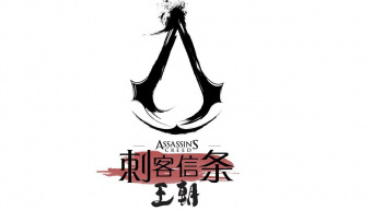 Lo nuevo de Assassin's Creed se llama Dynasty y es un cómic ambientado en China