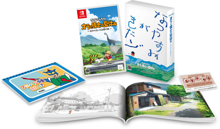 Shin chan: Mi verano con el Profesor - La semana infinita