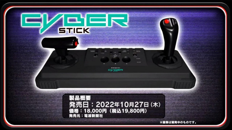 Cyber Stick
