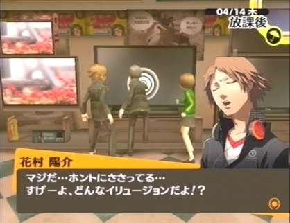 Si en Persona 3 los personajes se pegaban un tiro para acceder  al mundo de Tartarus, aquí nos tocará meternos en un televisor con el fin de averiguar lo que le ha pasado a las personas que han sido asesinadas en nuestra ciudad. 
