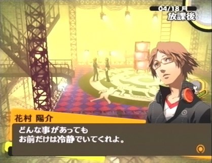 Este es el lugar que sustituye a Tartarus en Persona 4, un enorme plató de televisión dentro del canal Mayonaka TV, el cual comienza a emitir a partir de las doce de la medianoche.