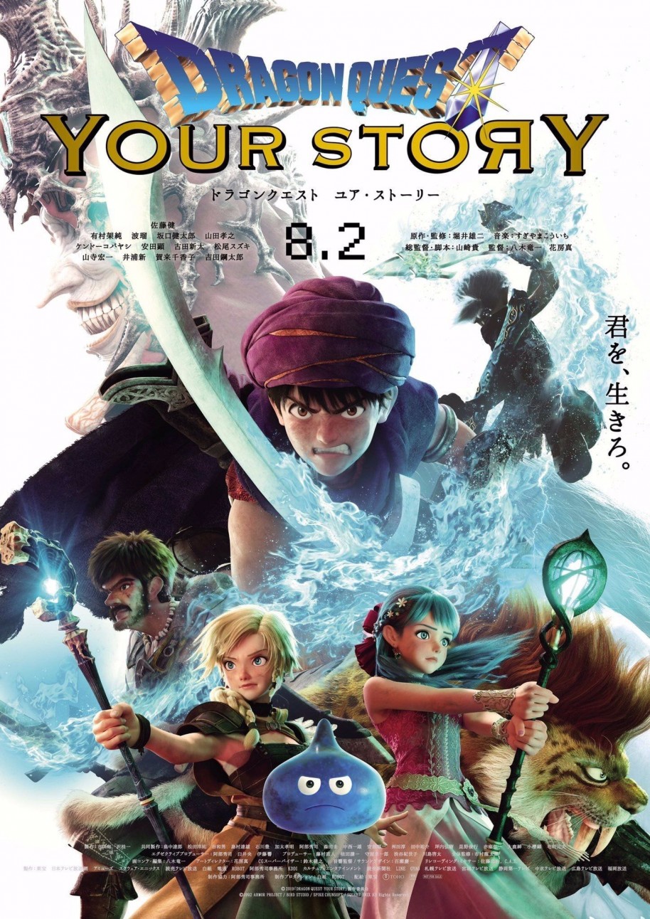 Dragon Quest Your Story es una buena adaptación de Dragon Quest V que da que pensar