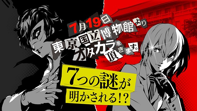 Atlus prepara siete nuevos anuncios sobre Persona 5 para la semana próxima