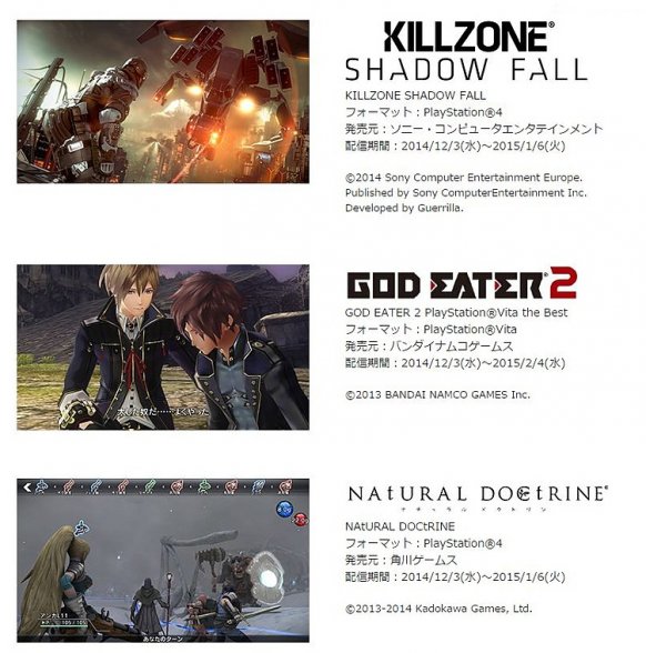 Sony celebra el 20 aniversario de PlayStation en Japón con suculentos regalos para suscriptores PS Plus nipones