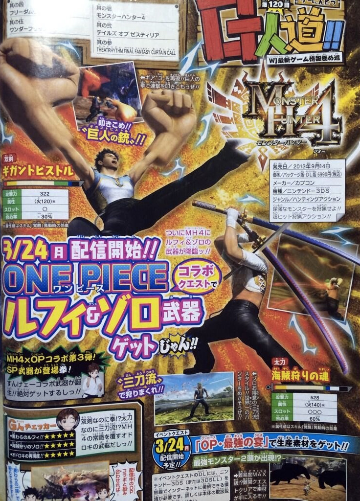 Monster Hunter 4 recibe nuevas armas inspiradas en One Piece