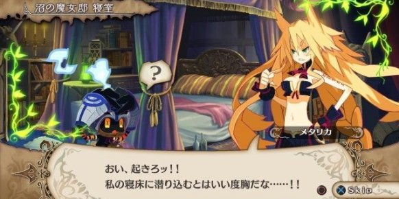 The Witch and the Hundred Knights confirma su salida en Japón para julio
