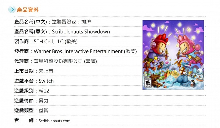 ¿Scribblenauts Showdown? Se especula con el anuncio de este videojuego