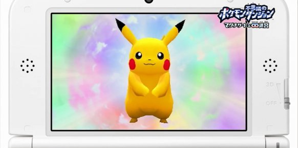 Pokémon Mystery Dungeon MagnaGate and the Infinite Labyrinth recibe fecha japonesa