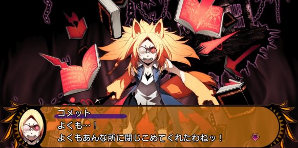 Demon Gaze se acerca a occidente